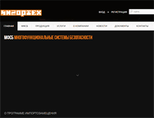 Tablet Screenshot of ingortech.ru